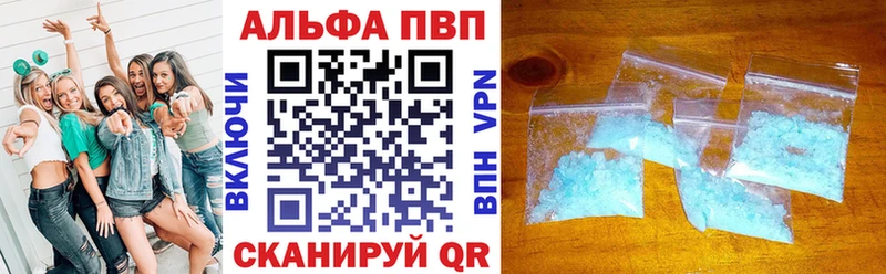 A PVP кристаллы  купить наркотик  Спасск-Рязанский 