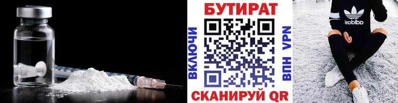 БУТИРАТ бутандиол цены Спасск-Рязанский