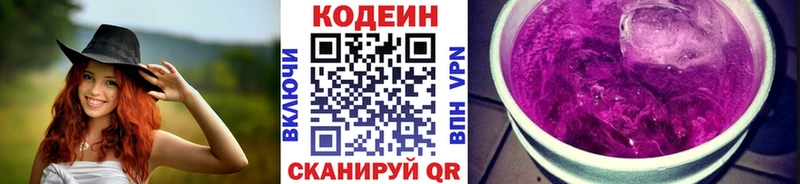 Кодеин напиток Lean (лин)  нарко площадка как зайти  Спасск-Рязанский 