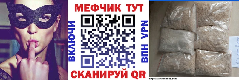 Меф mephedrone  как найти закладки  Спасск-Рязанский 
